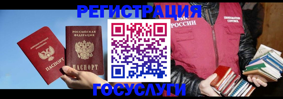 прописка для кредита в Сосенском