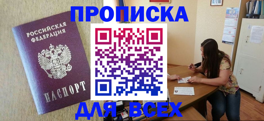 временная регистрация адрес в Сосенском