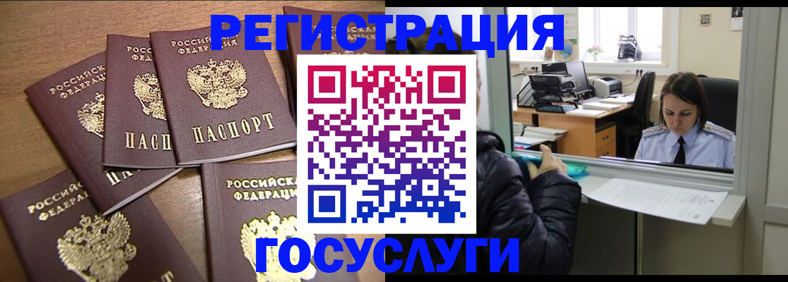 временная регистрация поиск в Сосенском
